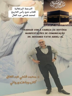 cover image of Transar com a cabeça da história Manifestações de comunicação Livro português